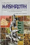 Kashruth: A Comprehensive Background and Reference Guide to the Principles of Kashruth (Artscroll Series)