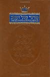 The Complete Artscroll Siddur (Artscroll Mesorah Series)