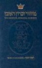 The Complete Artscroll Machzor Rosh Hashanah (Artscroll Mesorah Series)
