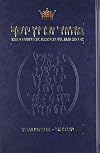 The Complete Artscroll Machzor: Yom Kippur (Artscroll Mesorah)