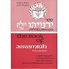 Book of Jeremiah, Vol. 1: A New English Translation (Judaica Books of the Prophets) (English and Hebrew Edition)