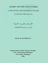 Introduction to modern standard Arabic pronunciation and writing