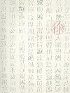 Three Installations by Xu Bing