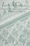 Jewish multiglossia : Hebrew, Arabic, and Castilian in Medieval Spain