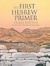 The First Hebrew Primer: The Adult Beginner's Path to Biblical Hebrew