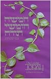 The Living Torah : The Five Books of Moses and the Haftarot - A New Translation Based on Traditional Jewish Sources, with notes, introduction, maps, ... & index (English and Hebrew Edition)