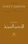 An-Nawawī's forty hadith