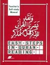 Easy Steps in Quran Reading: Teacher's/Self Study Manual