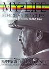 My Life and Ethiopia's Progress: The Autobiography of Emperor Haile Selassie I, Vol. 2