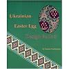 Ukrainian Easter Egg Design Book 3