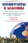 Immigrants and refugees: Create your new life in America: Spanish translation