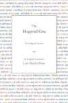 The Bhagavad Gita: The Original Sanskrit and An English Translation