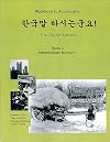 You Speak Korean! Volume 3 Workbook