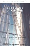 Introduction to the Book of Zohar: The Spiritual Secret of Kabbalah; vol. 1: The Science of Kabbalah (Pticha) (English and Hebrew Edition)