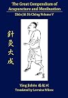 The Great Compendium of Acupuncture and Moxibustion Vol. V