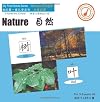 Nature (English/Mandarin Chinese) (My First Words Series)