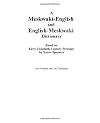 A Meskwaki-English and English-Meskwaki Dictionary Based on Early Twentieth-Century Writings by Native Speakers