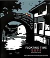 Floating time; Chinese prints, 1954-2002