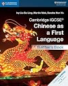 Cambridge IGCSE® Chinese as a First Language Teacher's Book (Cambridge International IGCSE) (Chinese Edition)