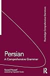 Persian (Routledge Comprehensive Grammars)