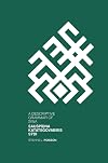Siwa: A Descriptive Grammar