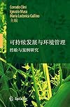 Sustainable Development and Environmental Management Experiences and Case Studies
