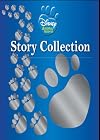 Disney: Animal Friends Treasury