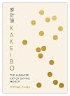 Kakeibo: The Japanese Art of Saving Money
