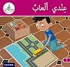 Arabic Club Readers: Pink Band: I Have Toys (Arabic Club Pink Readers)