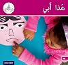 Arabic Club Readers: Pink Band: My Dad (Arabic Club Red Readers) AC13