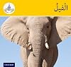 Arabic Club Readers: Yellow Band: Elephants (Arabic Club Yellow Readers) AC7