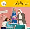 AC64 Arabic Club Readers: Yellow Band: Nada and the Sweets (Arabic Club Yellow Readers)