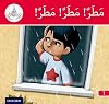 AC90 Arabic Club Readers: Red Band: Rain, Rain, Rain (Arabic Club Blue Readers)