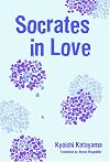 Socrates In Love: Novel (Socrates in Love)