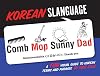 Korean Slanguage: A Fun Visual Guide to Korean Terms and Phrases (English and Korean Edition)
