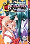 Kannazuki No Miko: Destiny of Shrine Maiden Volume 1