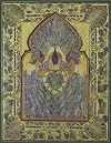 Great Omar Journal (Diary, Notebook)