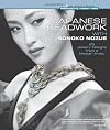 Japanese Beadwork with Sonoko Nozue: 25 Jewelry Designs from a Master Artist (Beadweaving Master Class Series)