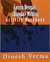 Learn Bengali (Bangla) Writing Activity Workbook (Bengali Edition)