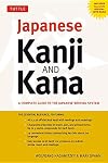 Japanese Kanji & Kana: (JLPT All Levels) A Complete Guide to the Japanese Writing System (2,136 Kanji and 92 Kana) (English Edition)