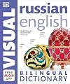 Russian-English Bilingual Visual Dictionary (DK Visual Dictionaries)