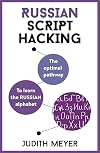 Russian Script Hacking: The optimal pathway to learning the Russian alphabet