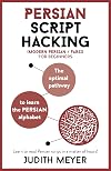 Persian Script Hacking: The optimal pathway to learn the Persian alphabet (Teach Yourself)