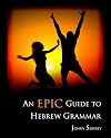 An Epic Guide to HEBREW GRAMMAR: Making grammar epic since 2012