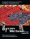 Wild Korean - A Fieldguide to Real Korean Conversation
