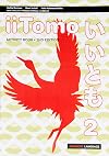 iiTomo 2 Activity Book