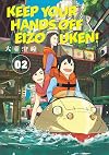 Keep Your Hands Off Eizouken! [Manga] 02