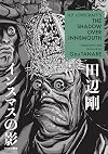 H.P. Lovecraft's The Shadow Over Innsmouth