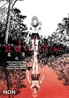 Adabana - Tome 2
