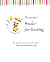 Russian Reader for Cooking: bilingual for speakers of English (Graded Russian Readers) (Volume 9) (Russian Edition)